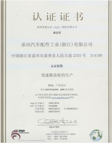 美國認證(zheng)證書