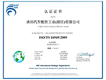 ISO認證(zhèng)證書